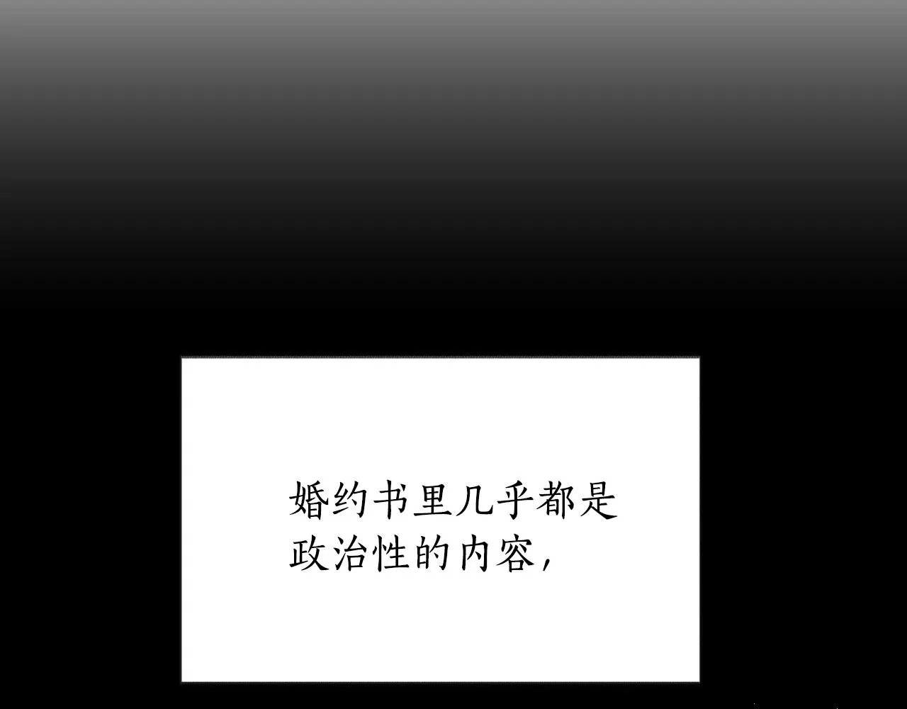 第24话 保护一辈子 第104页