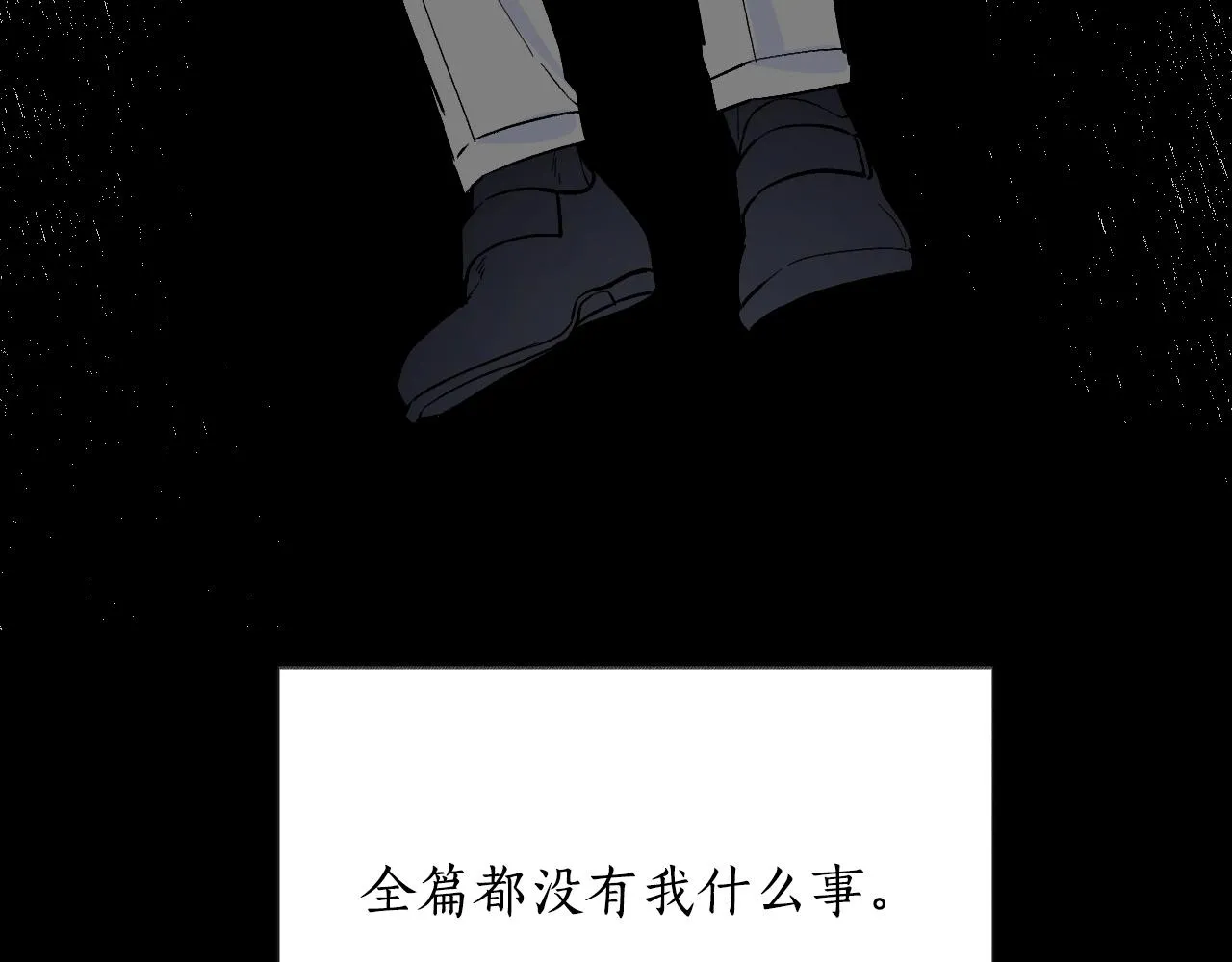 第24话 保护一辈子 第107页
