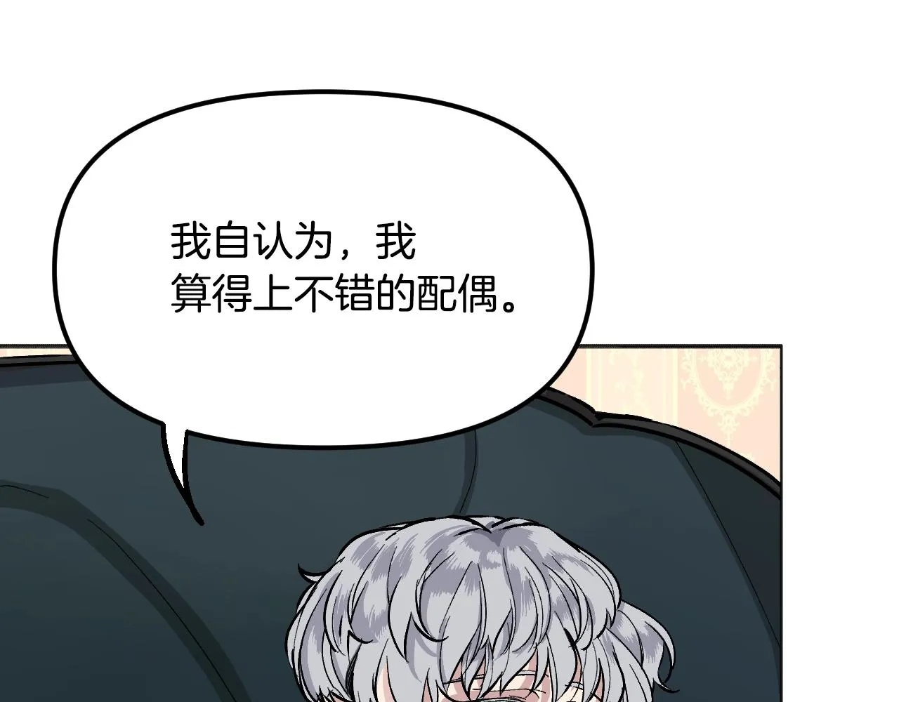 第24话 保护一辈子 第109页