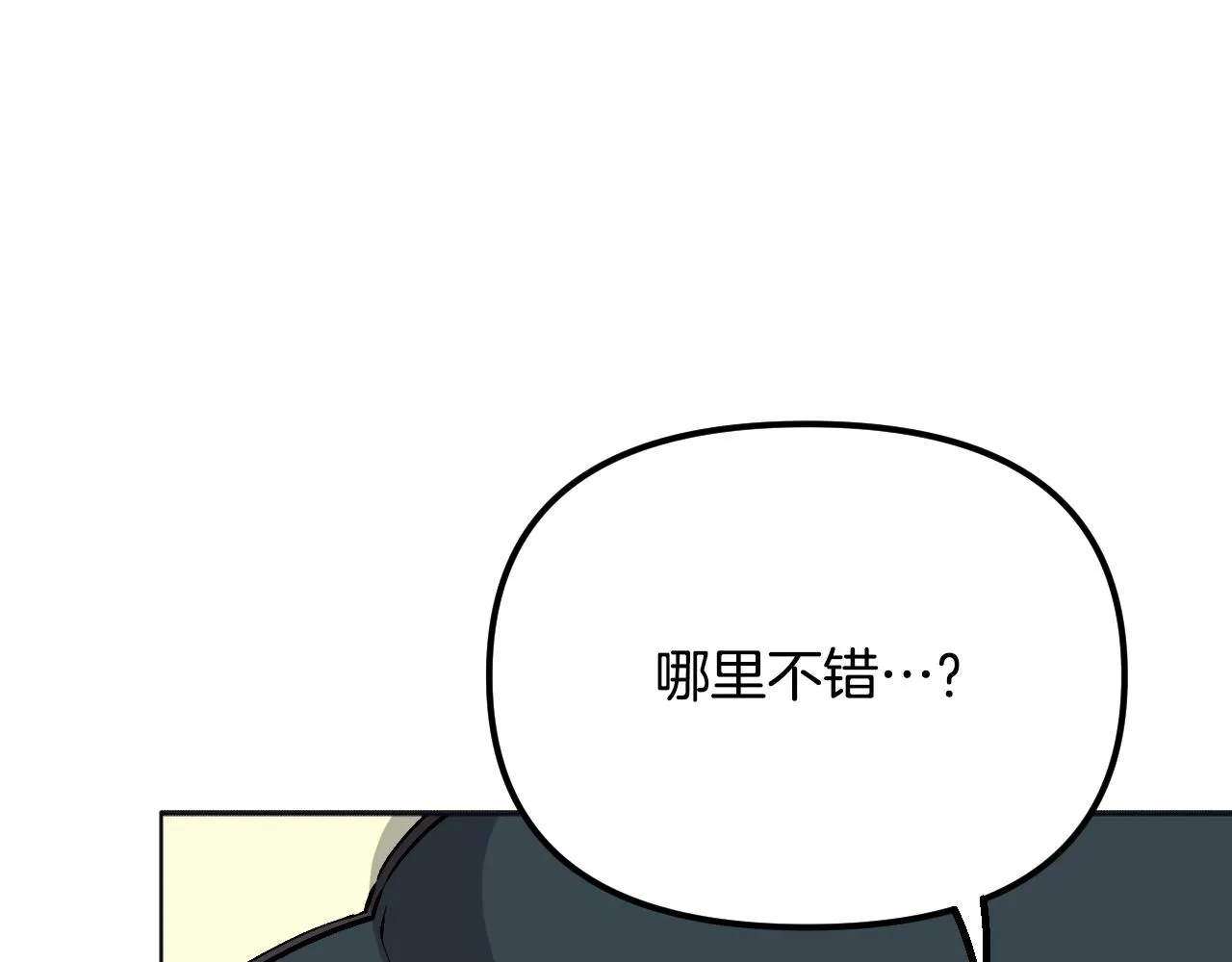 第24话 保护一辈子 第112页