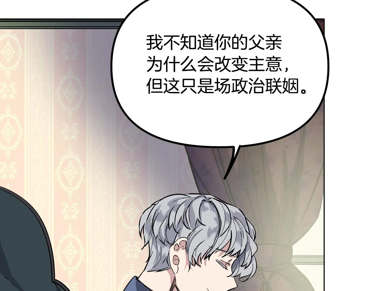 第24话 保护一辈子 第118页