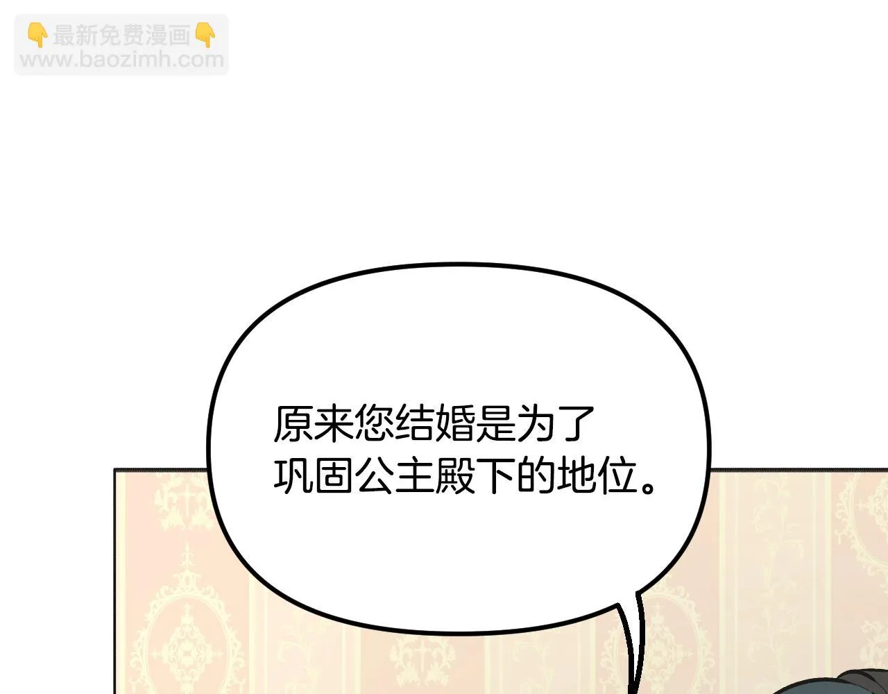 第24话 保护一辈子 第121页