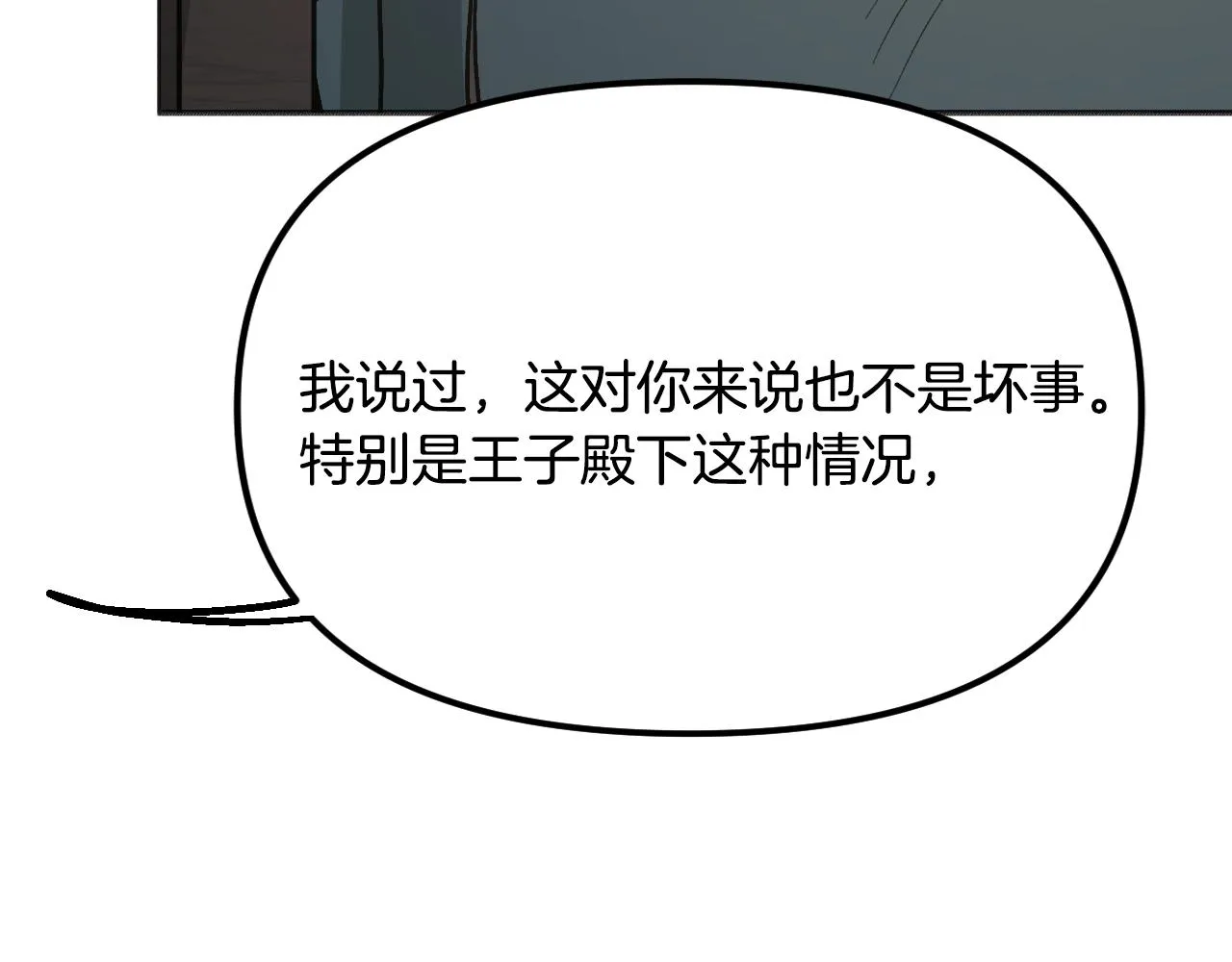 第24话 保护一辈子 第124页