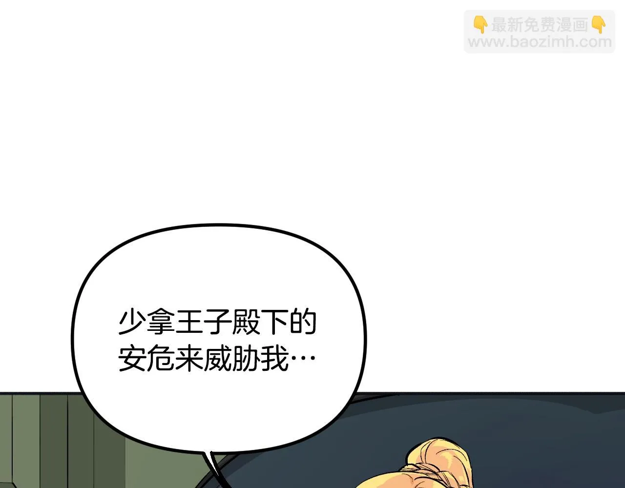 第24话 保护一辈子 第126页