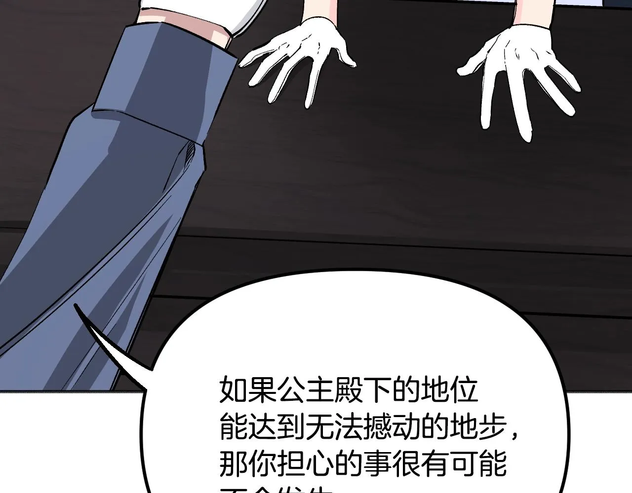 第24话 保护一辈子 第128页