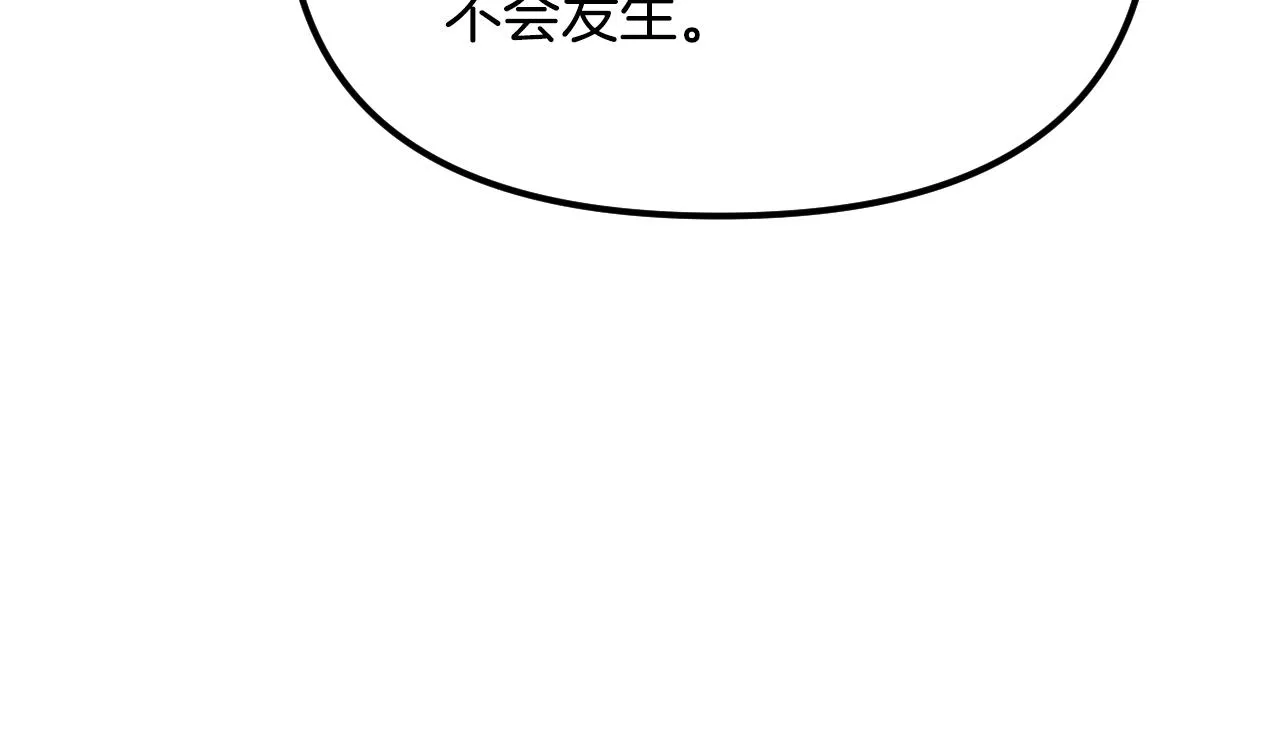 第24话 保护一辈子 第129页