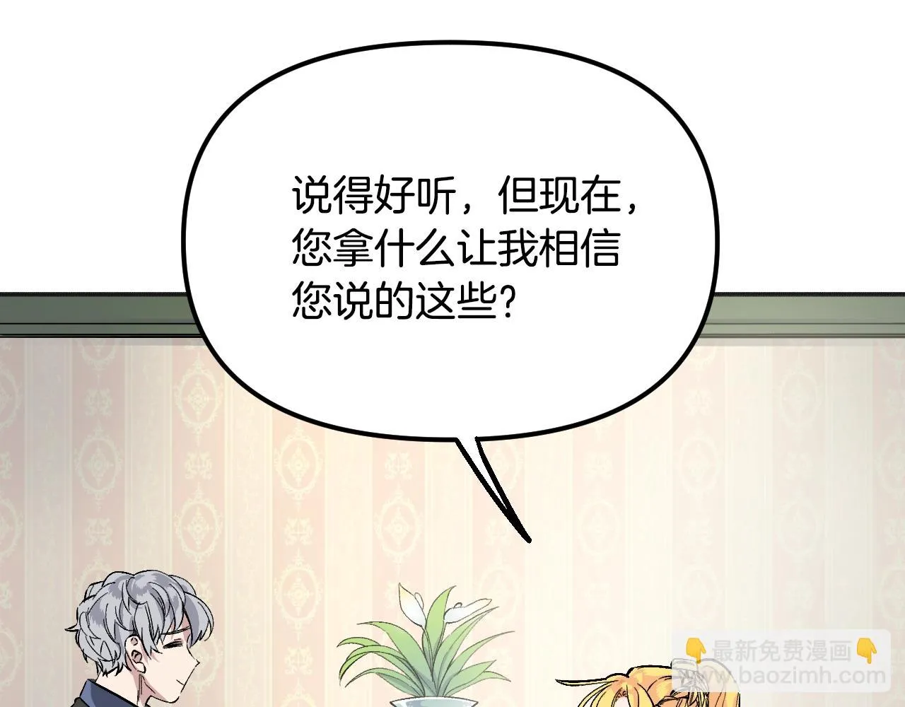 第24话 保护一辈子 第133页