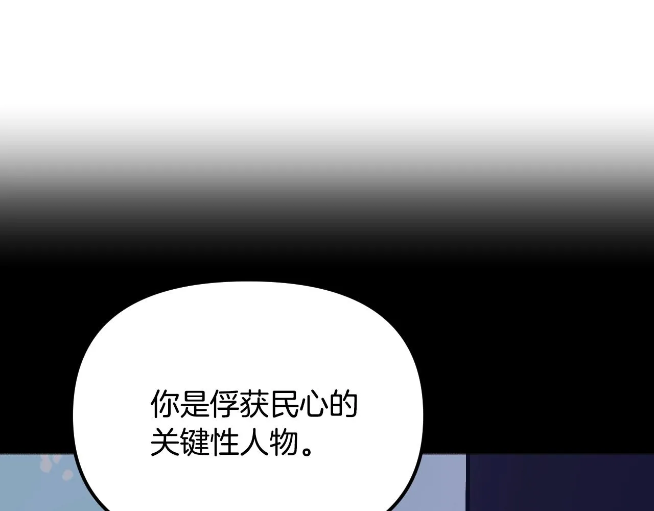 第24话 保护一辈子 第135页