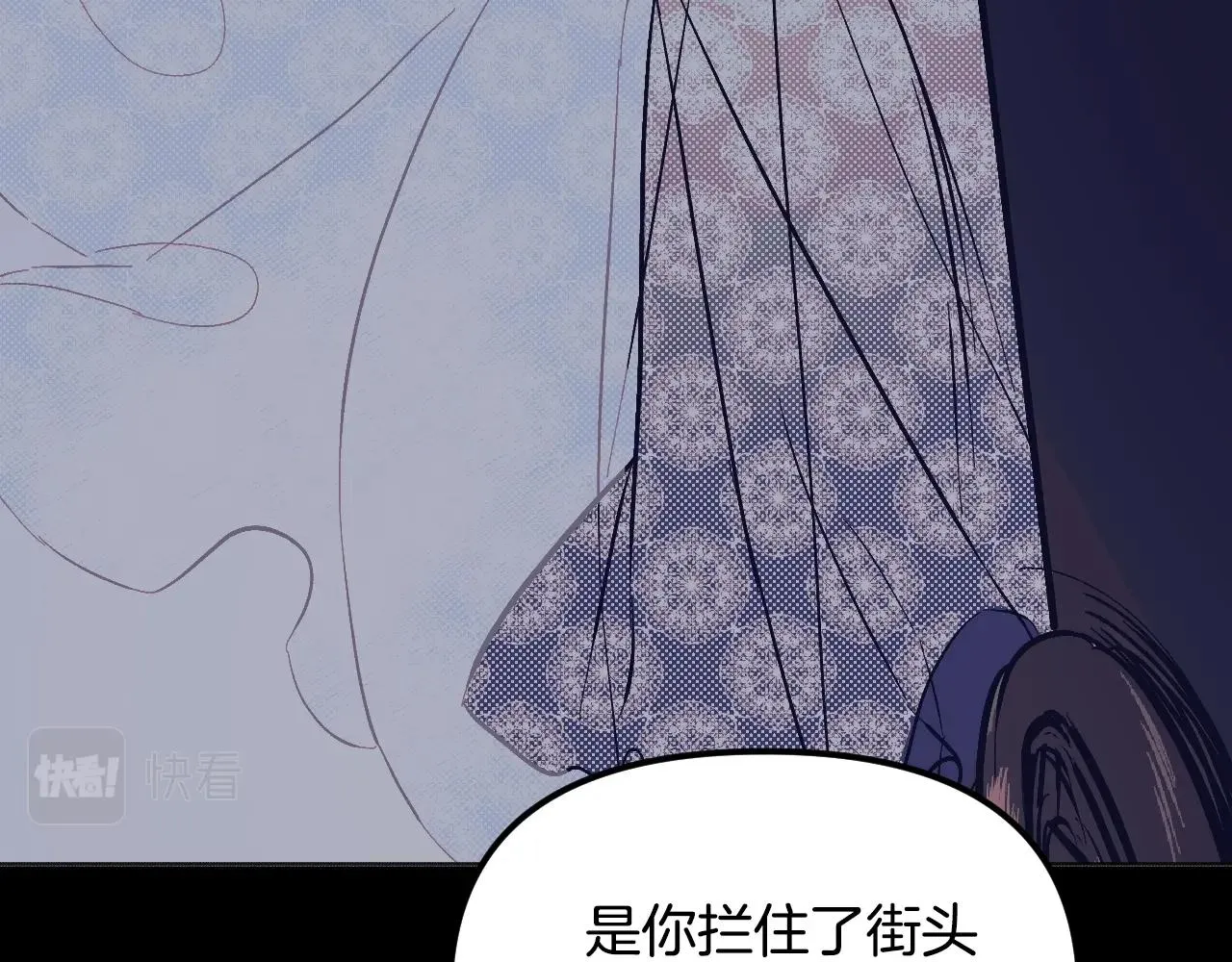 第24话 保护一辈子 第137页