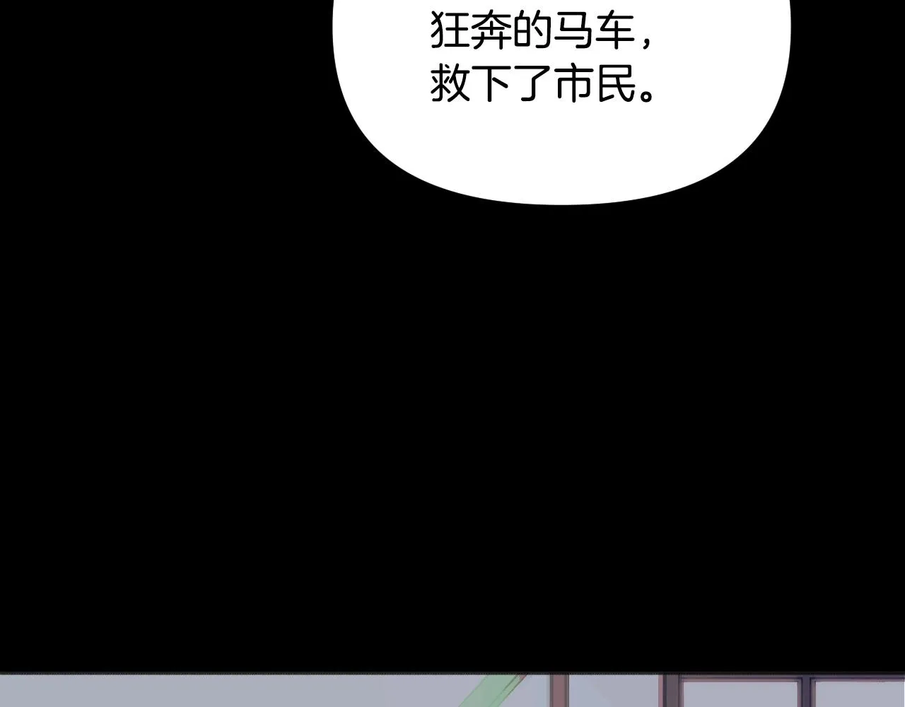 第24话 保护一辈子 第138页