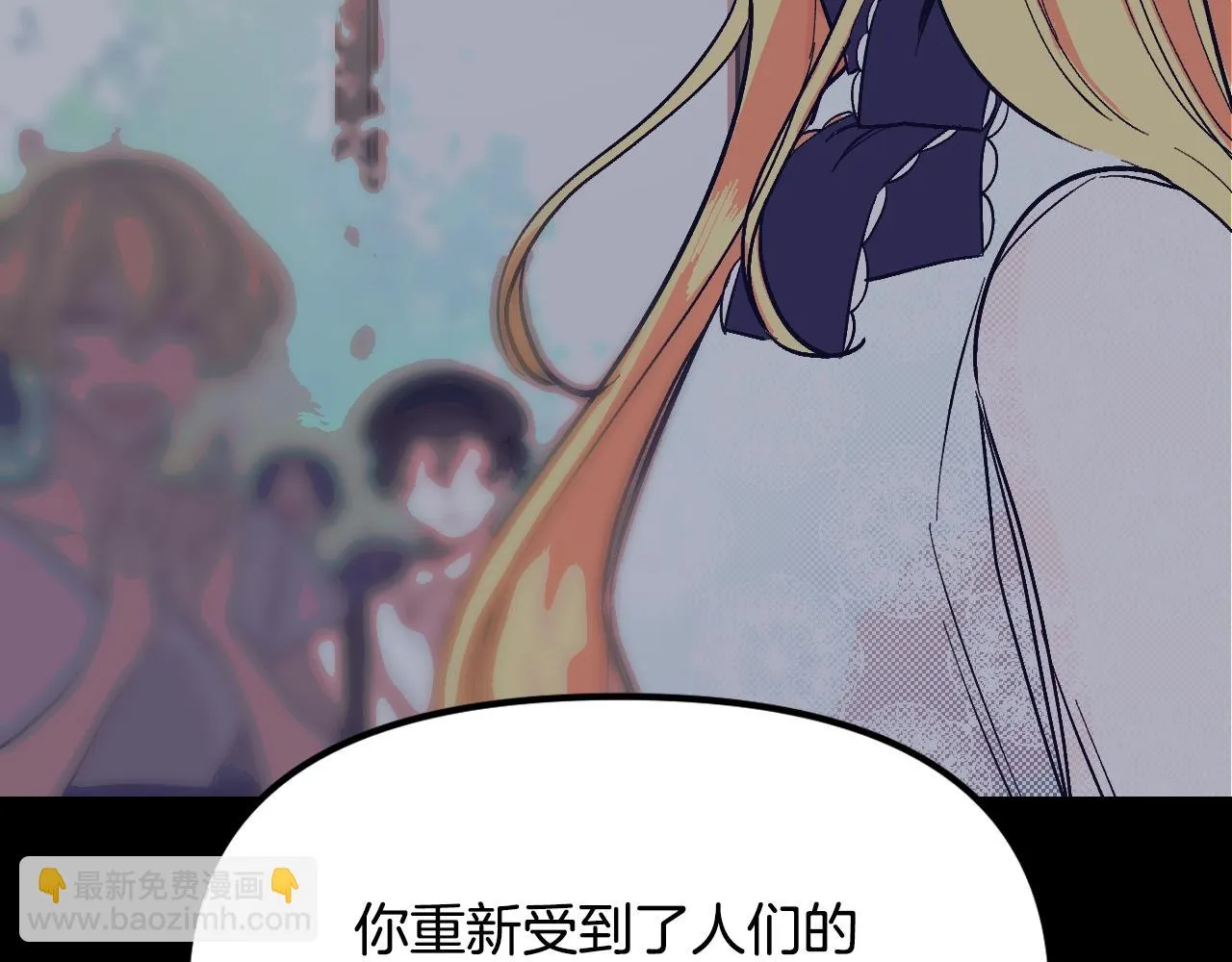 第24话 保护一辈子 第140页