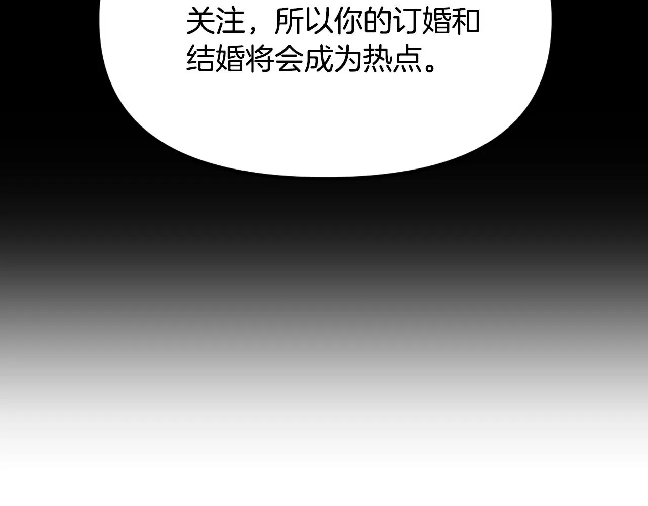 第24话 保护一辈子 第141页