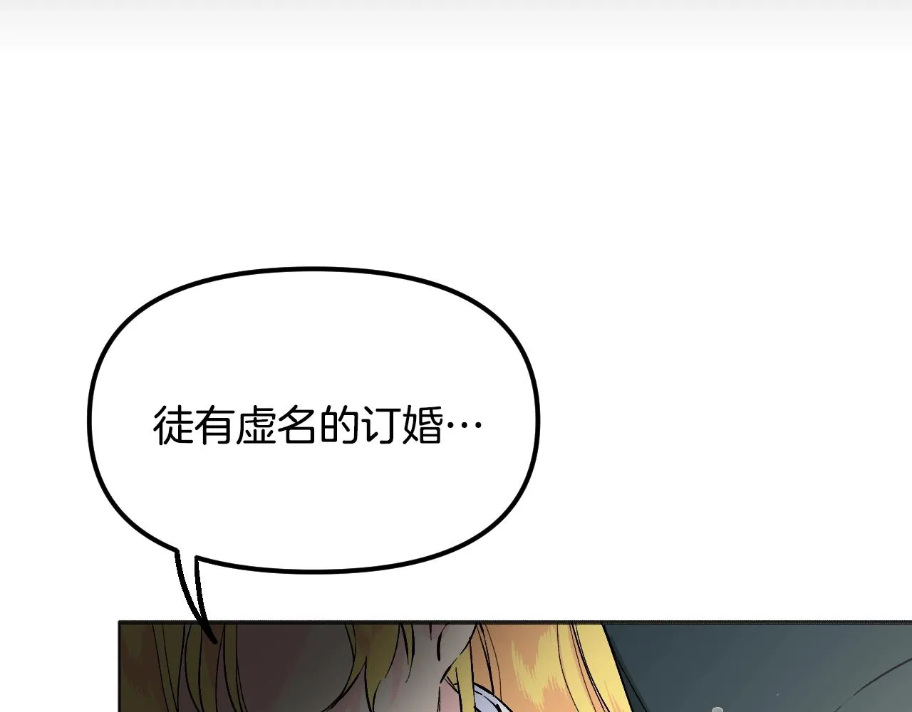 第24话 保护一辈子 第143页