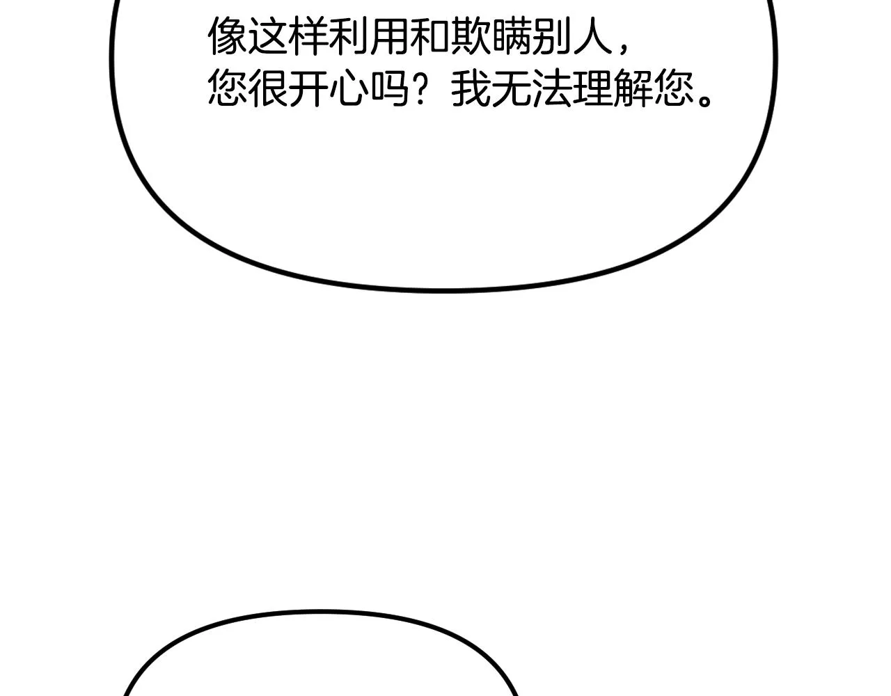 第24话 保护一辈子 第145页