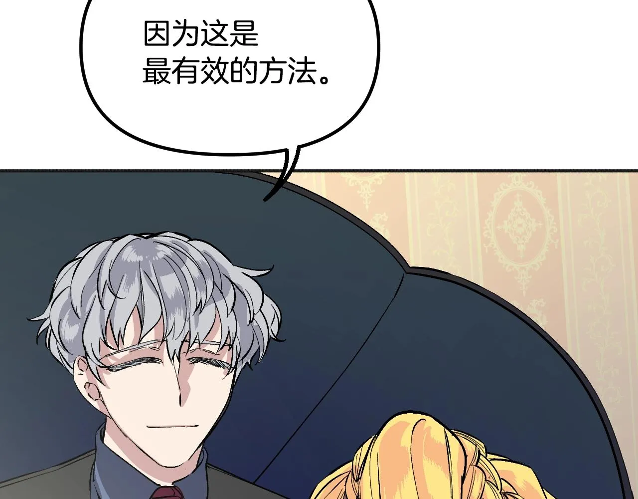 第24话 保护一辈子 第146页