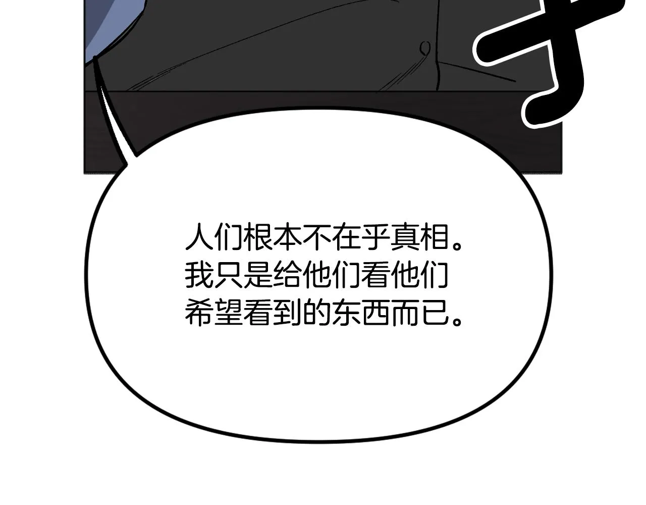 第24话 保护一辈子 第154页