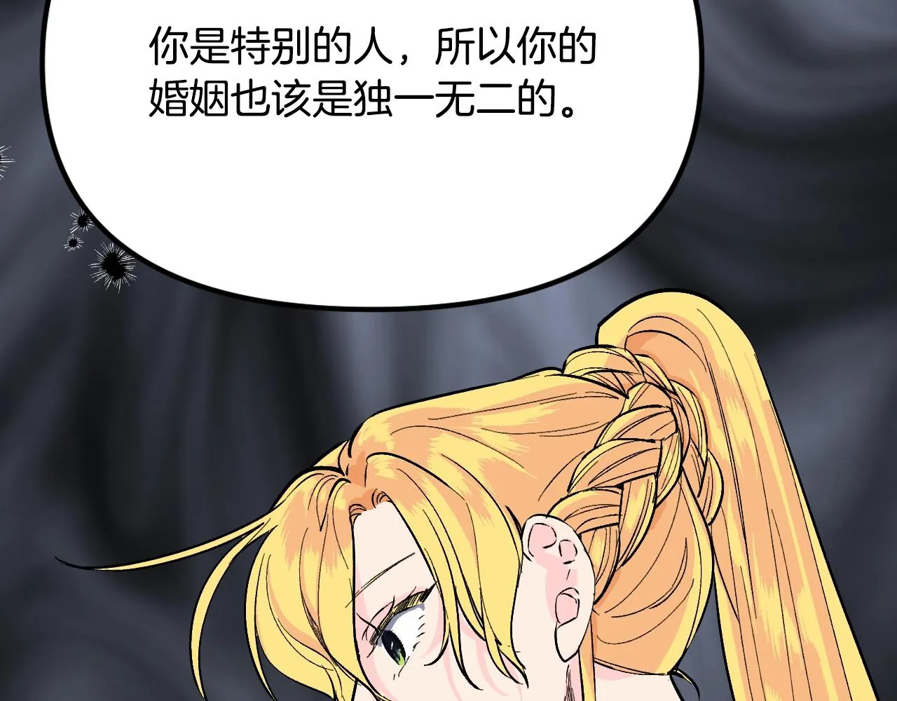 第24话 保护一辈子 第156页