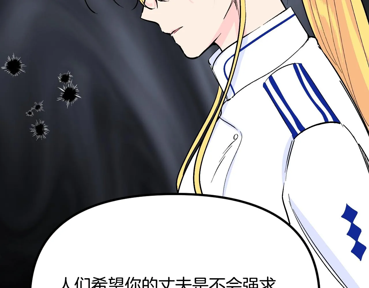 第24话 保护一辈子 第157页