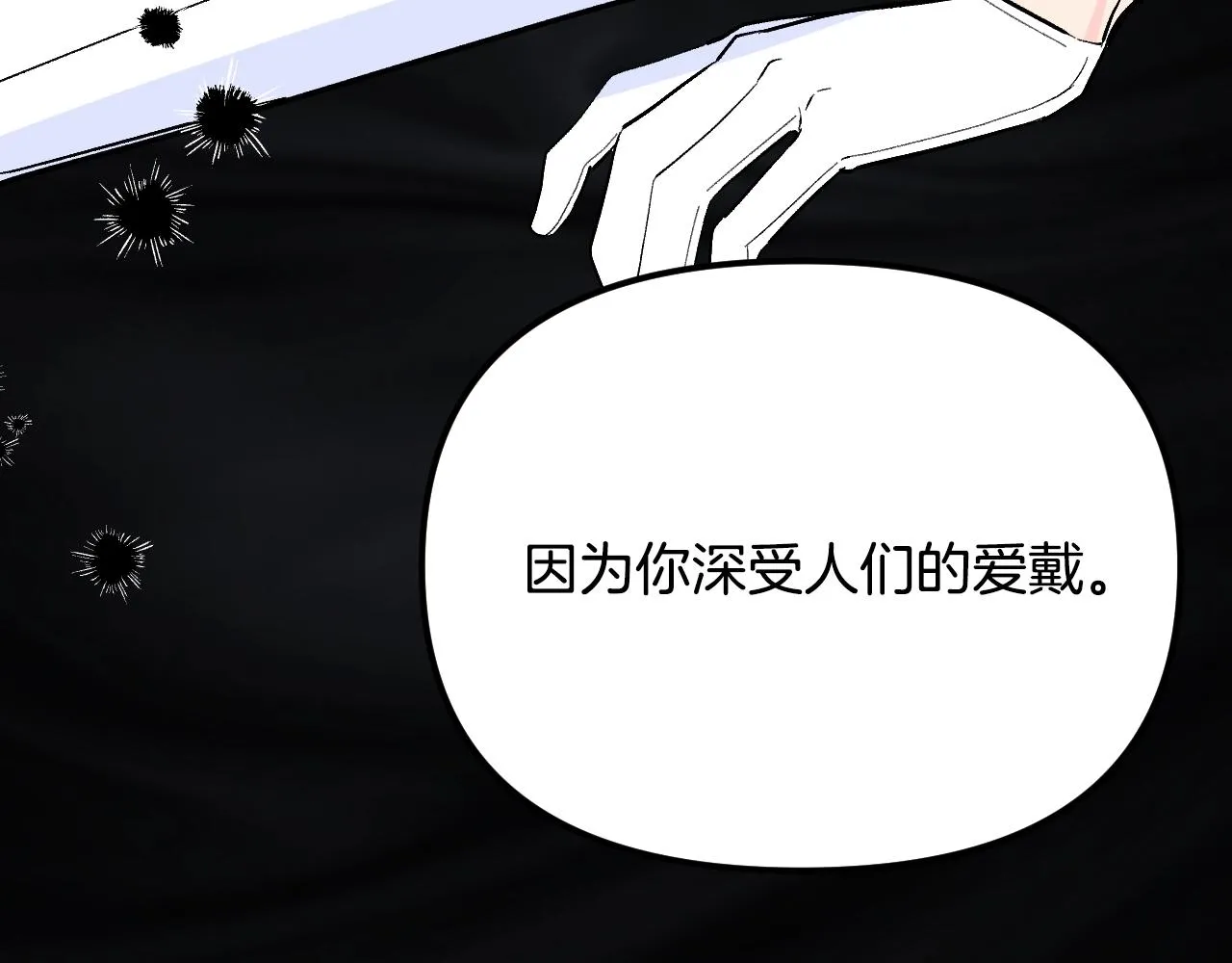 第24话 保护一辈子 第159页