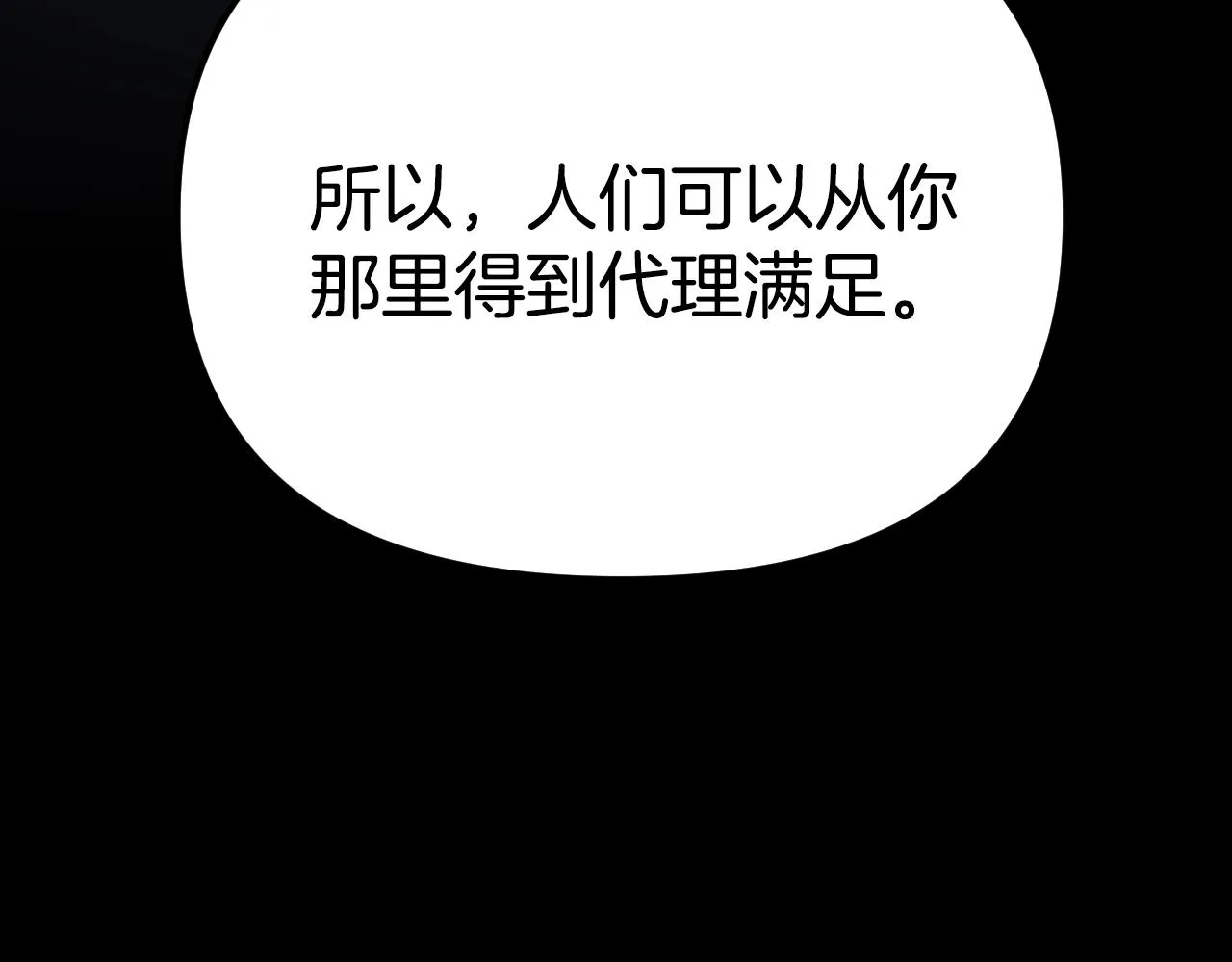 第24话 保护一辈子 第161页