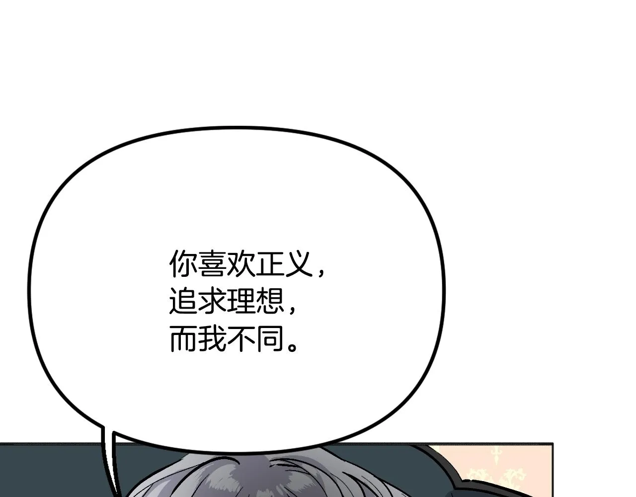 第24话 保护一辈子 第163页