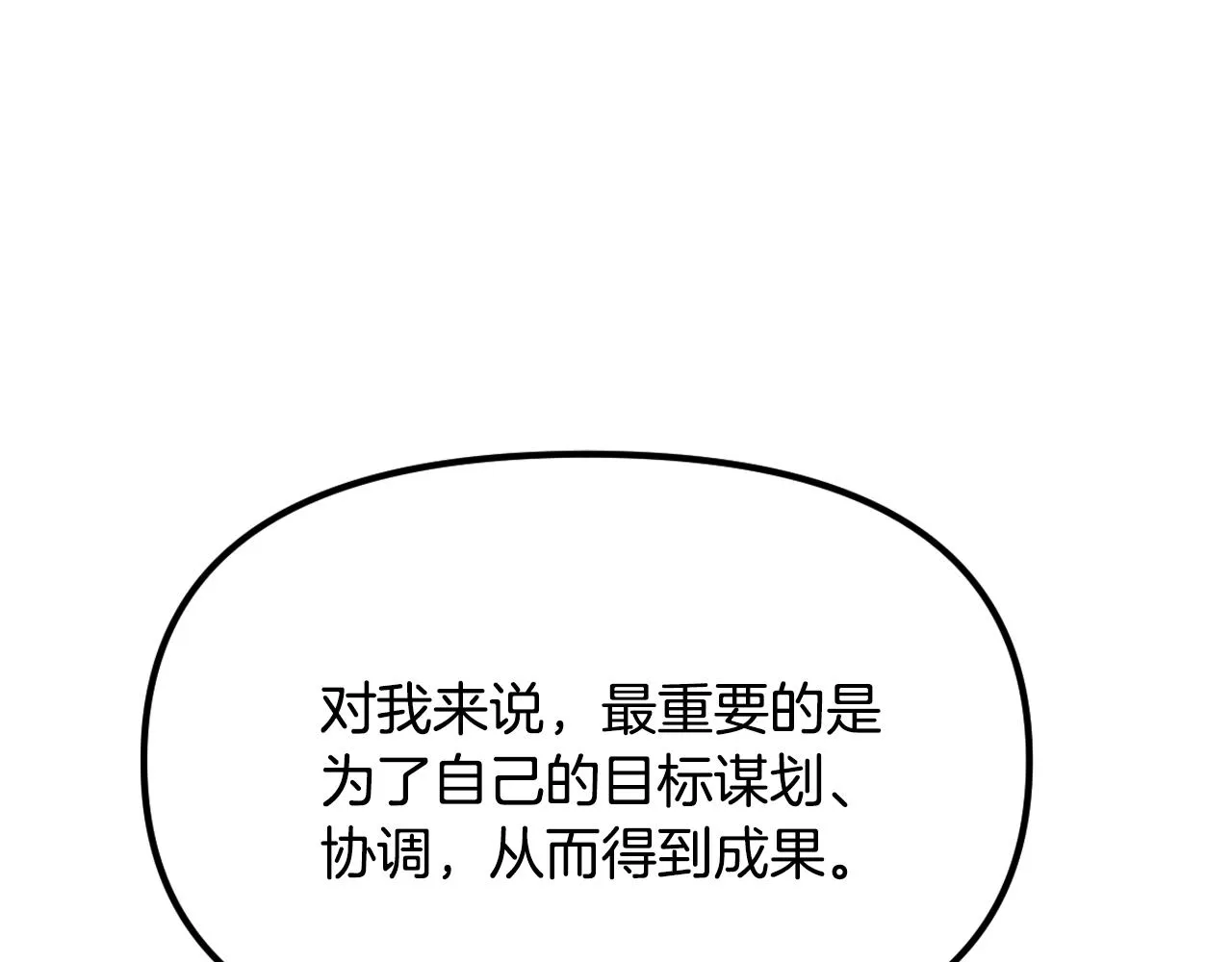 第24话 保护一辈子 第166页