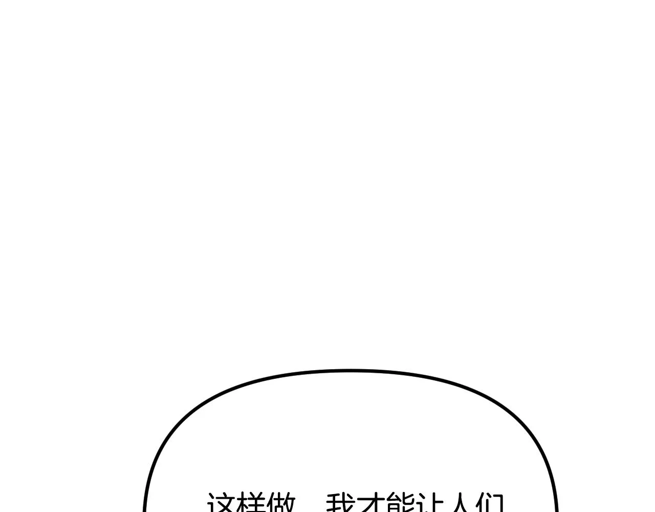 第24话 保护一辈子 第169页