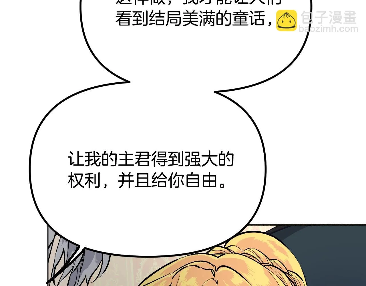 第24话 保护一辈子 第170页
