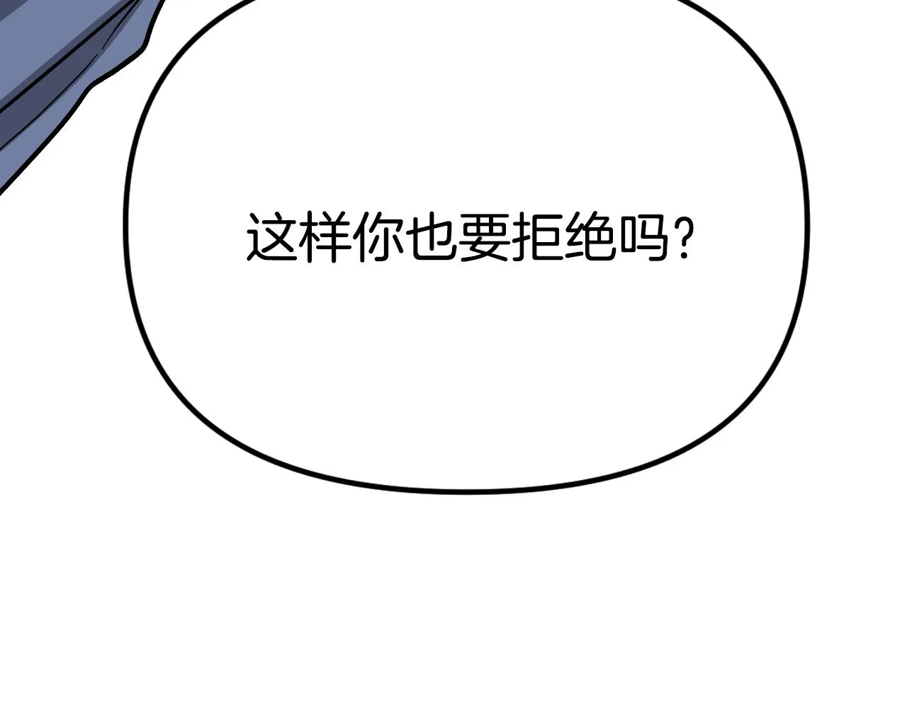 第24话 保护一辈子 第179页