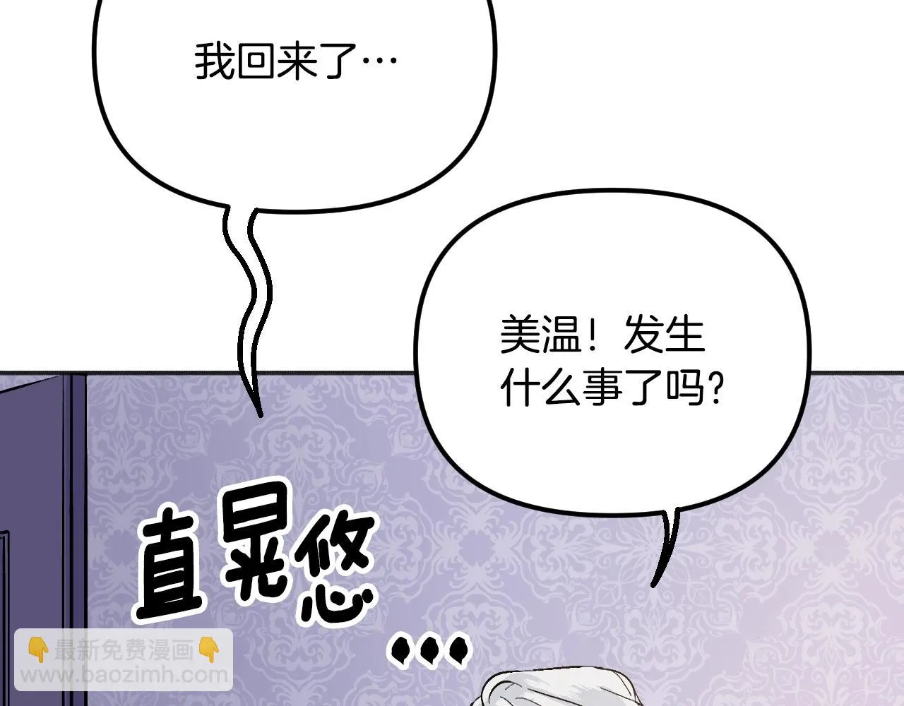 第24话 保护一辈子 第192页