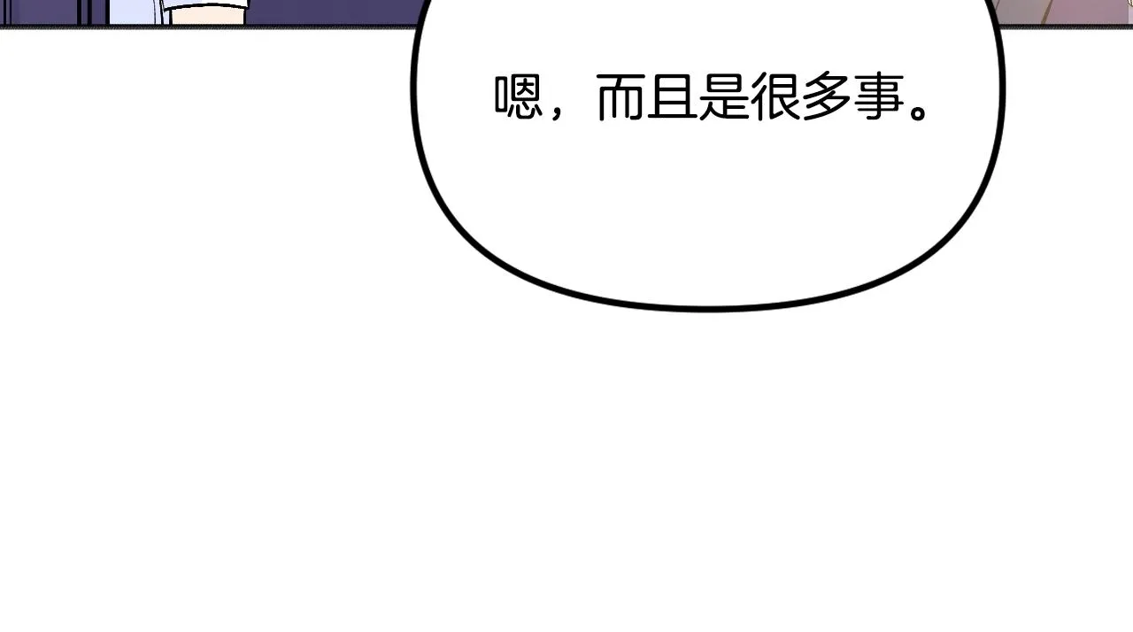 第24话 保护一辈子 第194页