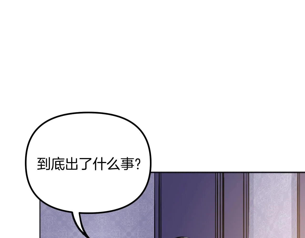 第24话 保护一辈子 第207页