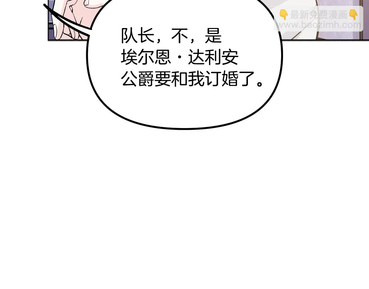 第24话 保护一辈子 第209页