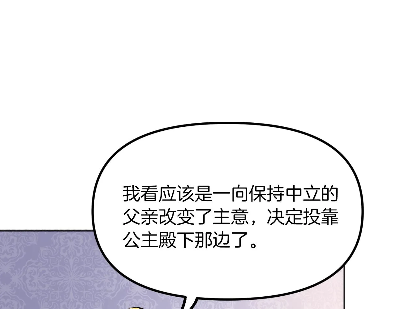 第24话 保护一辈子 第217页