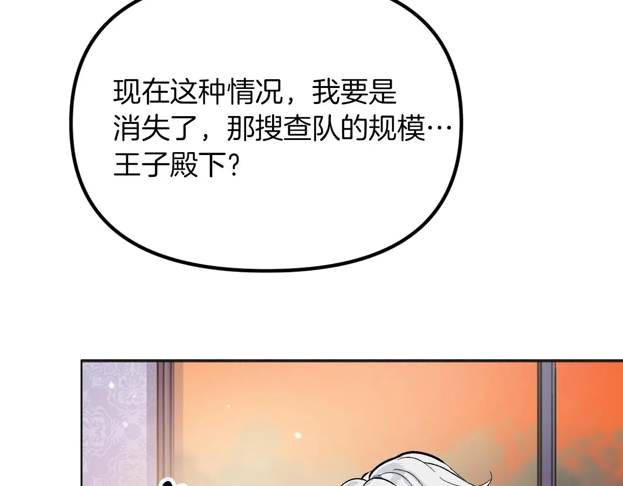 第24话 保护一辈子 第219页