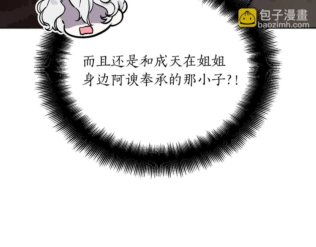 第24话 保护一辈子 第225页