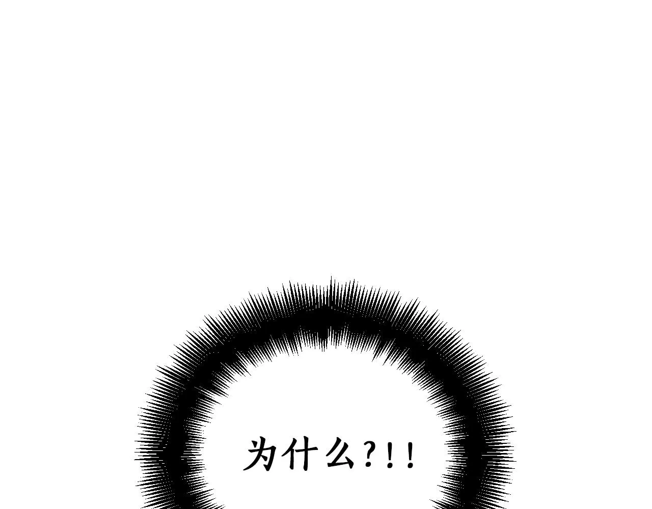 第24话 保护一辈子 第227页