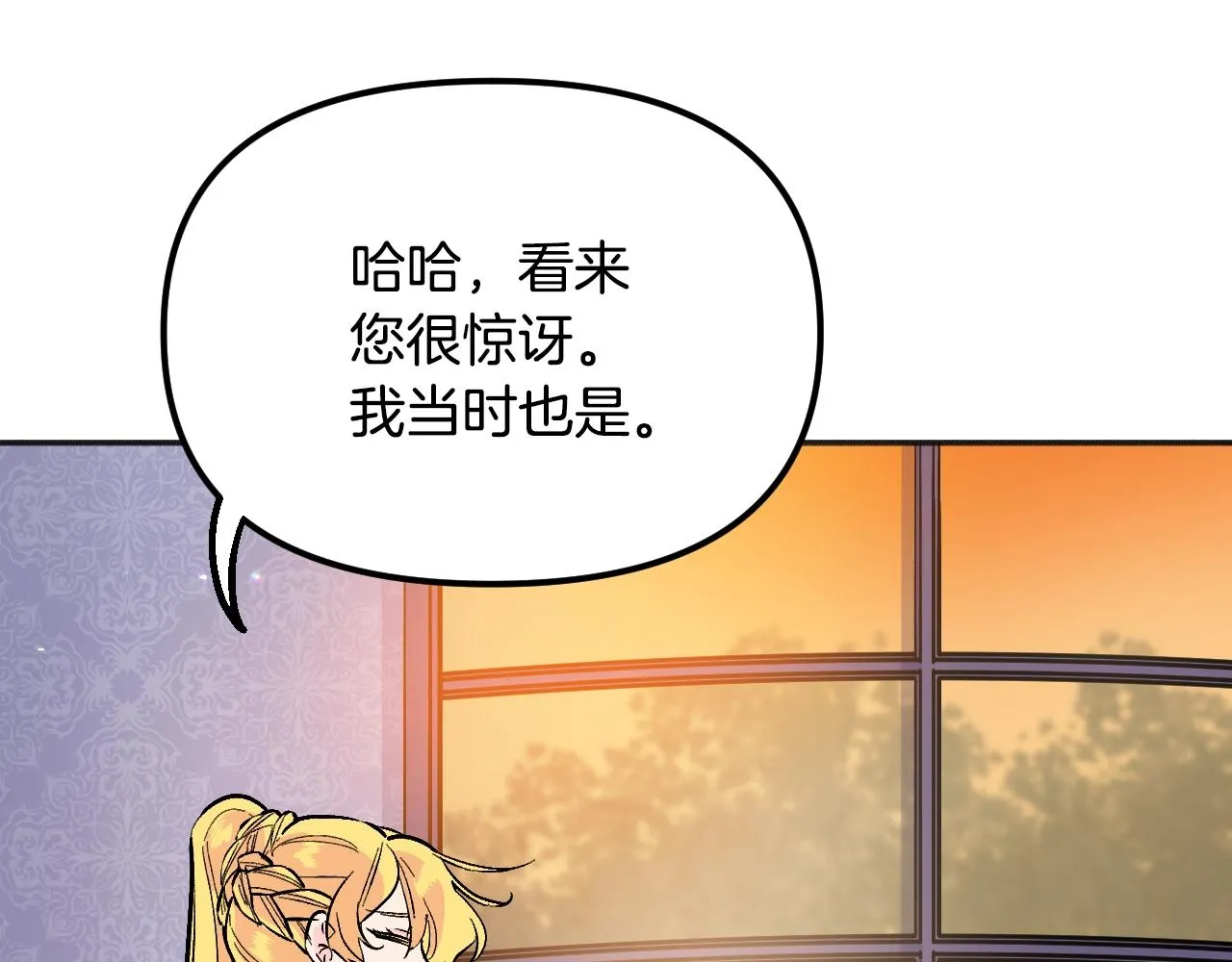 第24话 保护一辈子 第229页