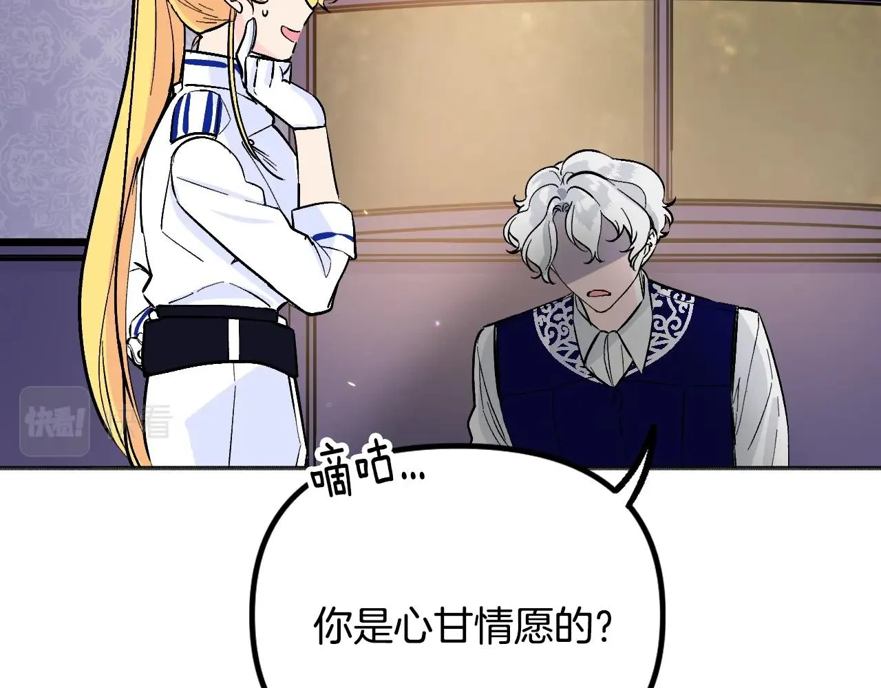 第24话 保护一辈子 第230页