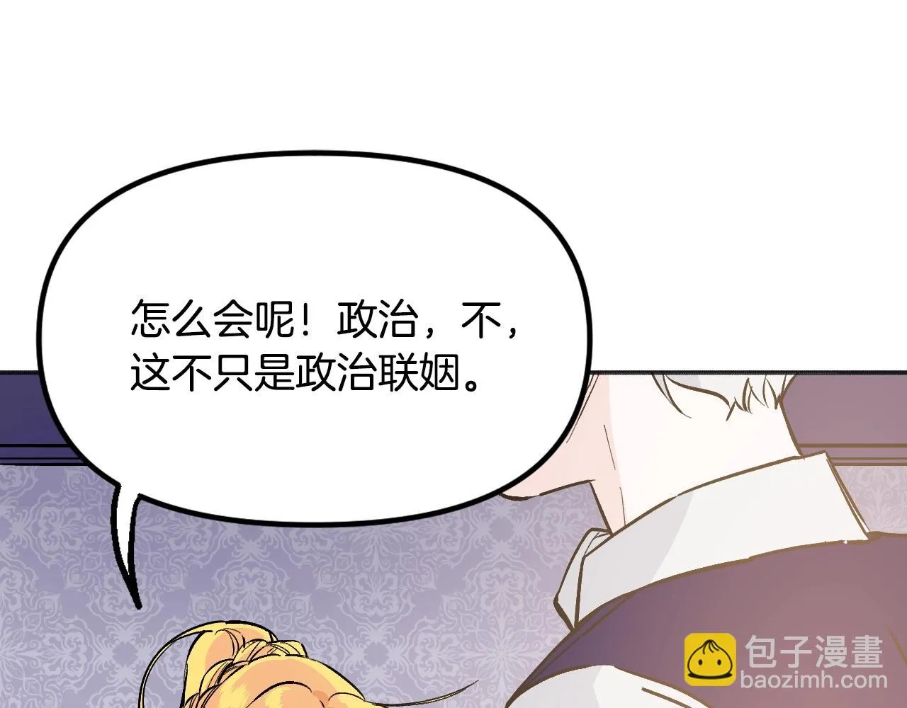 第24话 保护一辈子 第235页