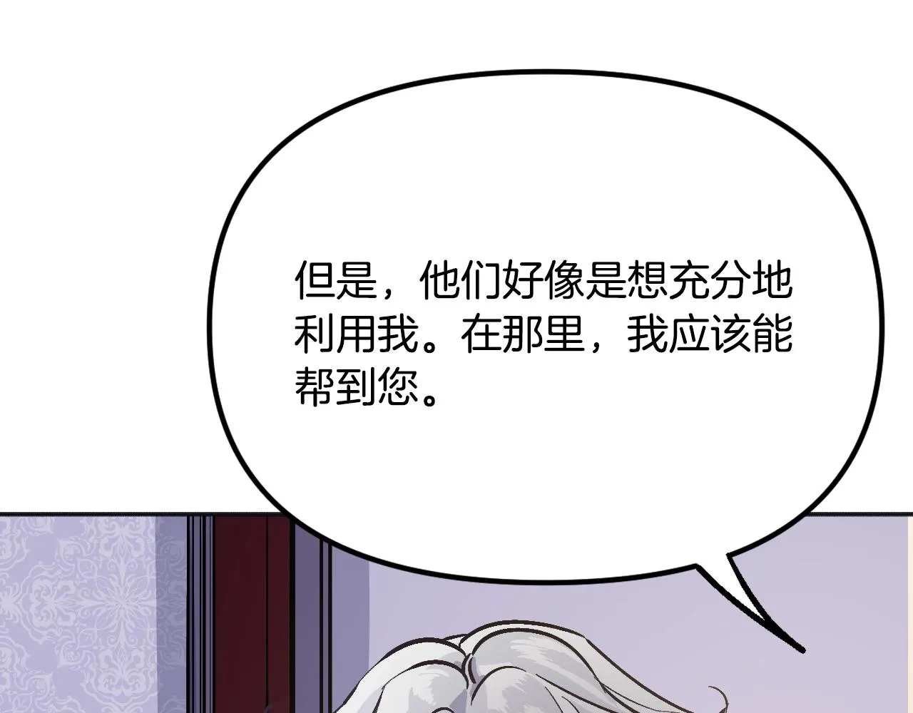 第24话 保护一辈子 第238页