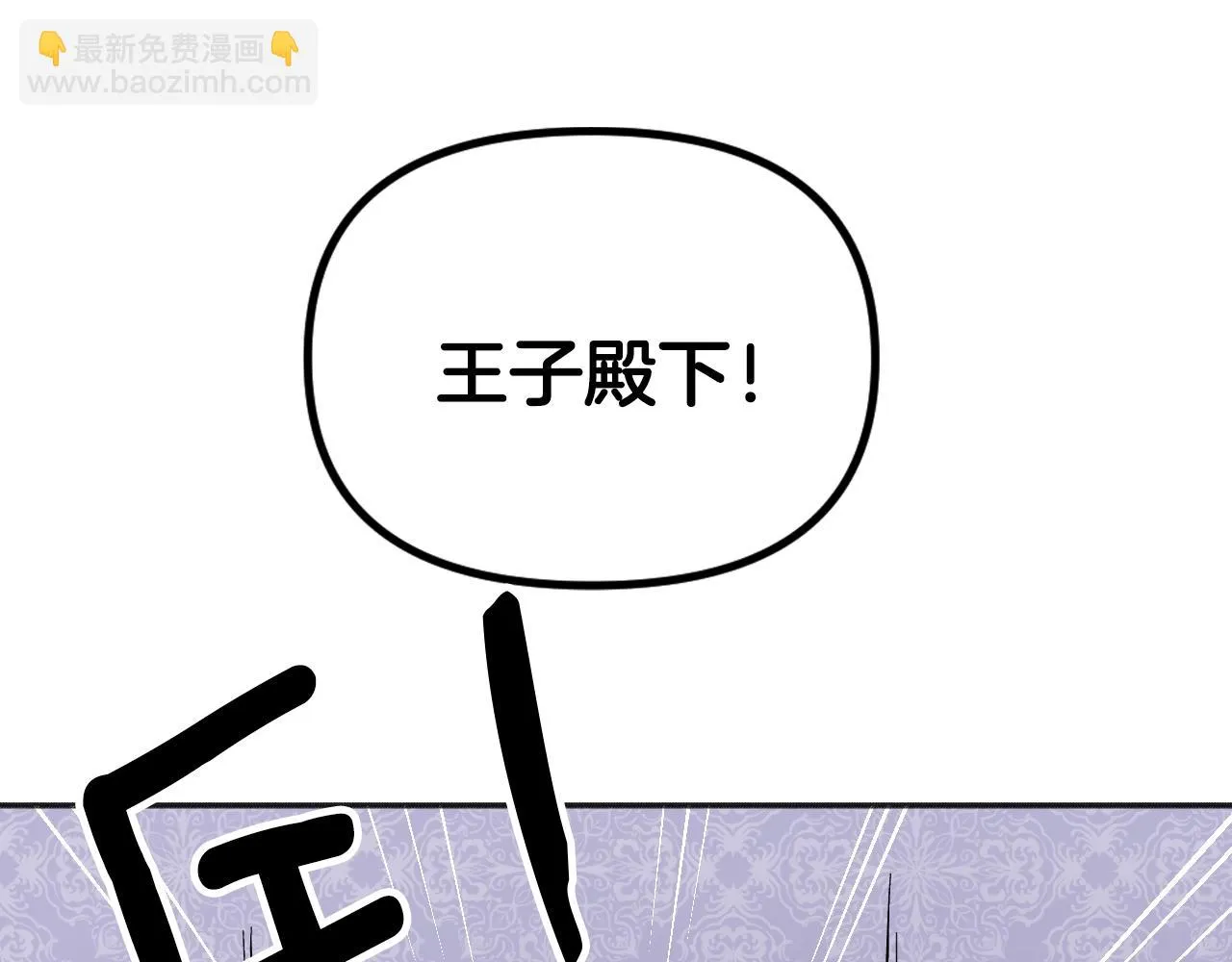 第24话 保护一辈子 第245页