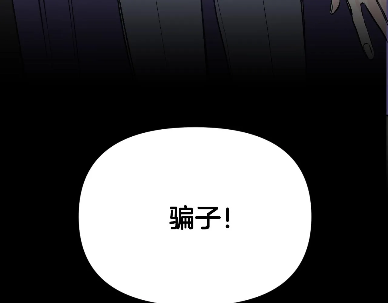 第24话 保护一辈子 第255页