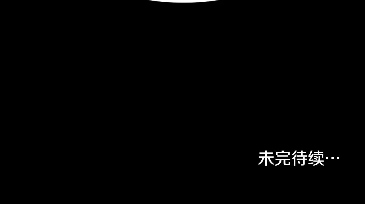 第24话 保护一辈子 第256页