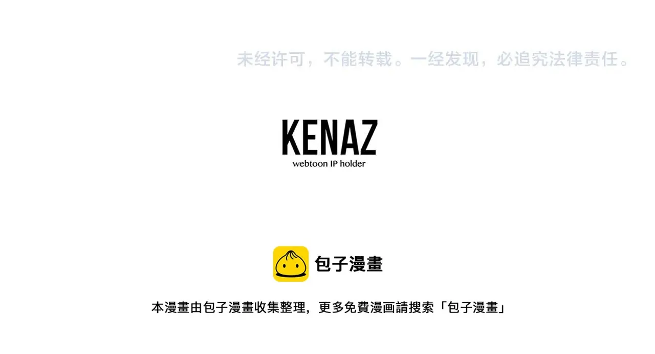 第24话 保护一辈子 第257页