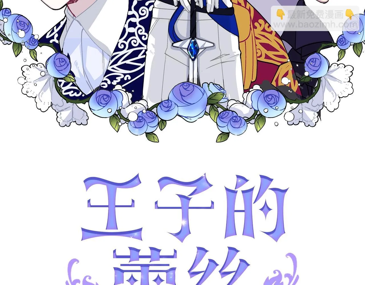 第23话 父亲身体可好? 第2页