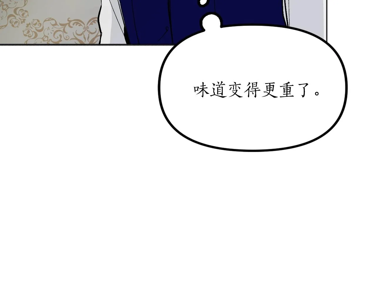 第23话 父亲身体可好? 第10页