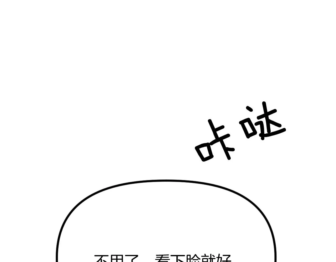第23话 父亲身体可好? 第15页