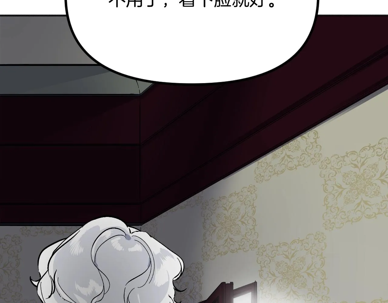 第23话 父亲身体可好? 第16页