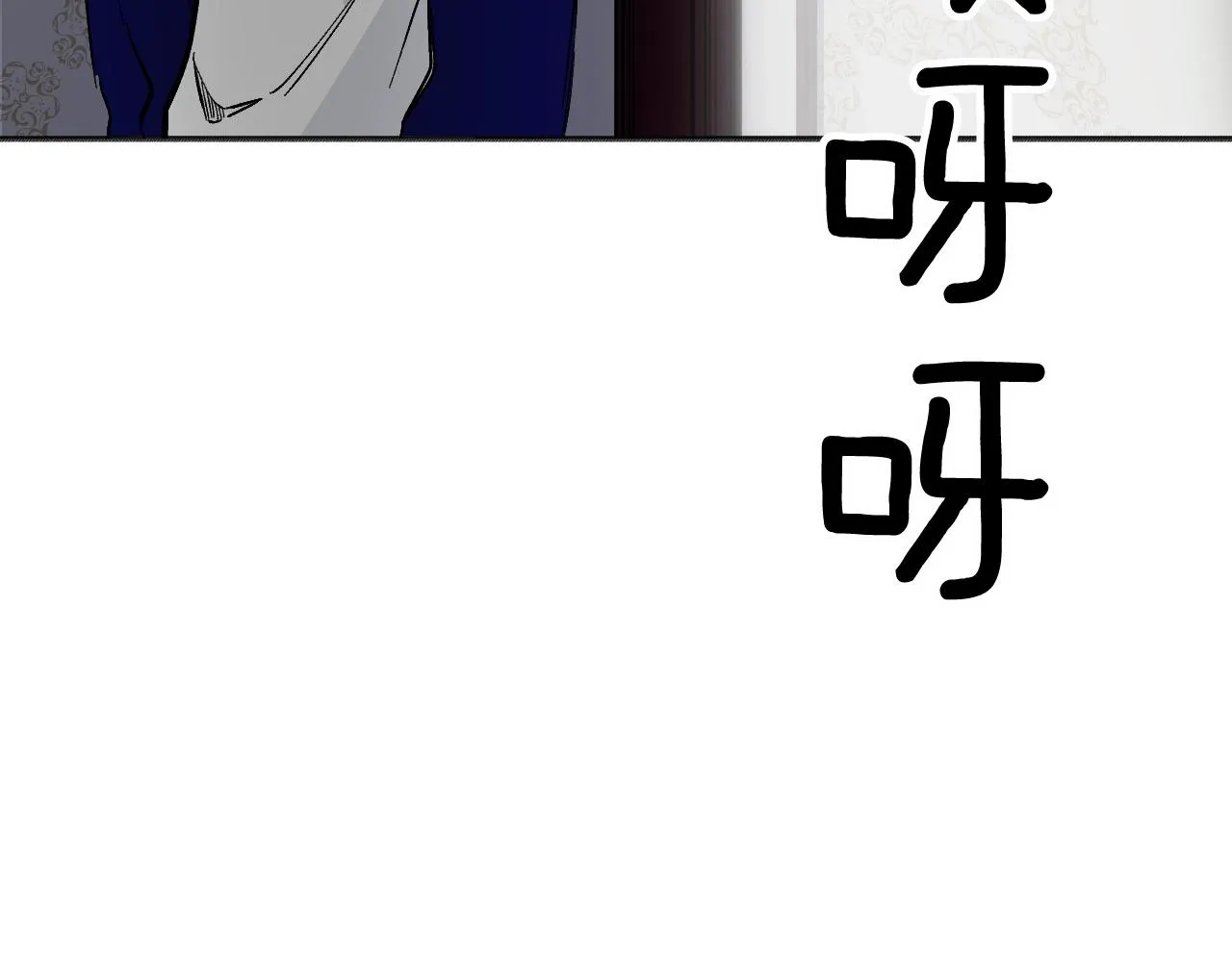 第23话 父亲身体可好? 第18页